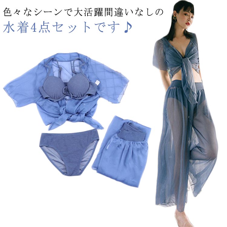【送料無料】ノンワイヤー 水着 パット入り ビキニ レディース タンキニ 体型カバー ワイドパンツ ラッシュガード