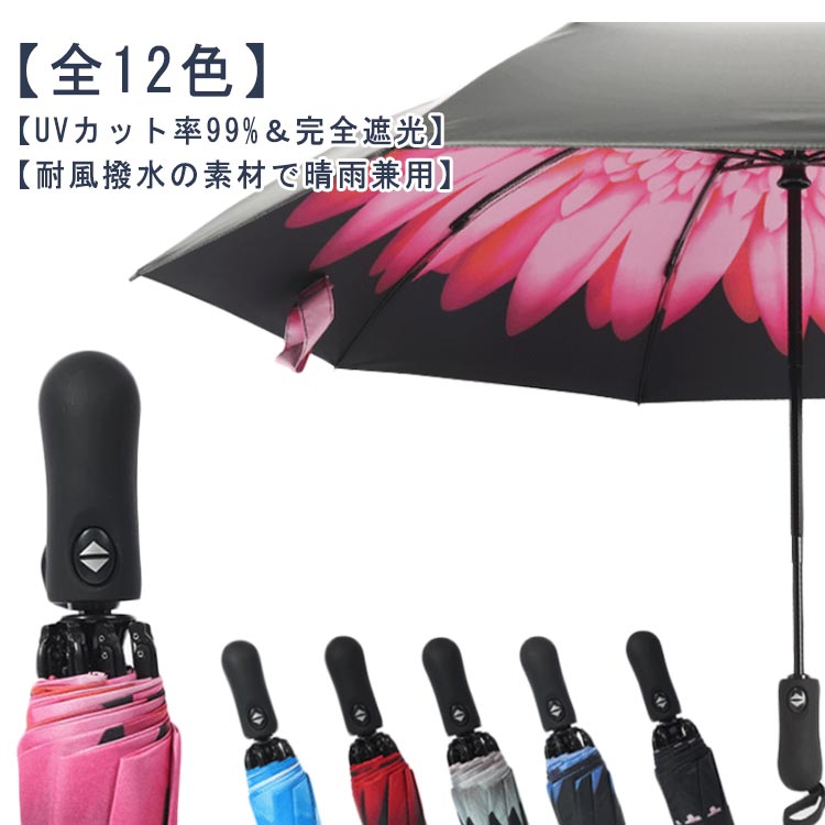 【送料無料】レディース傘 完全遮光 高密度 UVカット率 雨傘 晴雨傘 コンパクト レディース傘 折り畳み日傘 傘布 日傘