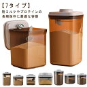 【送料無料】小麦粉 遮光 キャットフード 保存 保存容器 密閉 1000ml プロテイン ストッカー ワンタッチ ナッツ(3)