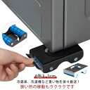 【送料無料】置き台 洗濯機 洗濯機置き台 防水パン キャスター付 かさ上げ台 冷蔵庫 防振 洗濯機かさあげ台 洗濯機