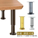 【送料無料】段差をまたげる 継ぎ脚 テーブル 継ぎ脚 机 4個セット 脚 上げる ベッド 家具足 高さ調整自由 テーブル
