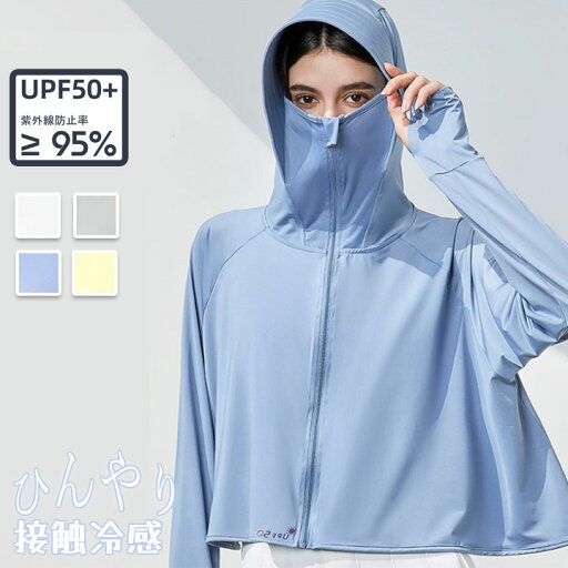 【送料無料】指穴 長袖 上着 おしゃれ 女性 帽子 UPF50+ パーカー ゆったり 着やせ 冷感 UVカット おしゃれ レディース つば ラッシュガード 【送料無料】指穴 長袖 上着 おしゃれ 女性 帽子 UPF50+ パーカー ゆったり 着やせ 冷感 UVカット おしゃれ レディース つば ラッシュガード