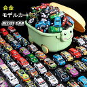 【送料無料】小型車 プルバック車 ブリキ車 金属車 収納ボックス ミニカー おもちゃ 子供 車 合金