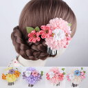 【送料無料】和服 フラワー ヘアアレンジ 花 パーティー ヘッドドレス ヘア飾り ヘッドフラワー 選べる4色 花 ヘアフラワー 成人式 髪飾り