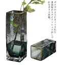 【送料無料】大きい花瓶 フラワーベース 花瓶 雑貨 枝物 北欧 高30cm 透明 ガラス インテリア クリア 部屋 大きいサイズ 大 ゴールド(3)