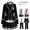【送料無料】制服 セーラー服 学生 男子 高校生 スクール 学生服 卒業式スーツ 高校 男子 制服 上下セット 学生服 4点セット 高生 女子