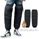 【送料無料】アウトドア レッグウォーマー レディース 厚手 キャンプ キャンプ メンズ ファスナー ジッパー式 ロング カバー ダウン綿(4)