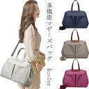 【送料無料】母子手帳 財布 撥水 斜め掛け 軽量 ショルダーバッグ ポケット トートバッグ 仕分け マザーズバッグ カード 整理 レディース