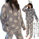 【送料無料】大きいサイズ 長ズボン ルームウェア 冬 秋 あたたかい かわいい パジャマ 春 モコモコ キャラクター 着心地 レディース 長袖(4)