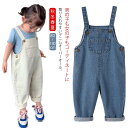 【送料無料】綿 子ども服 キッズ オーバーオール 男の子 デニム ジーンズ 子供服 子供 オールインワン ベビー服 キッズ 女の子 デニム
