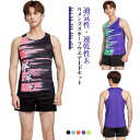 【送料無料】ランニングシャツ ランニングパンツ ランニングウエア 上下セット 2点セット タンクトップ ユニフォーム メンズ ドライ 陸上
