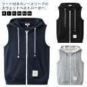 【送料無料】無地 レディース シンプル ジップアップ パーカーベスト スポーツ ノースリーブ かっこいい ベスト 体型カバー パーカー