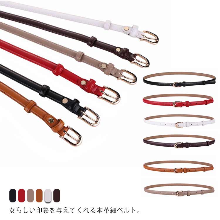 【送料無料】スカート アクセント スーツ ビジネス ウエストマーク ワンピース ドレス レザー 細ベルト 細ベルト 本革 レディース ベルト