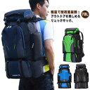 【送料無料】リュックサック 遠足 バッグ 大容量 軽量 レディース 登山 防災リュック 撥水 トレッキング リュック 引き裂き防止 防災バッグ