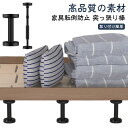 【送料無料】狭い隙間用 転倒防止 防災グッズ 食器棚 ナイロン 取付高さ18-45cm 耐震ポール 2本セット 強力耐震 突っ張り棒 調整可能