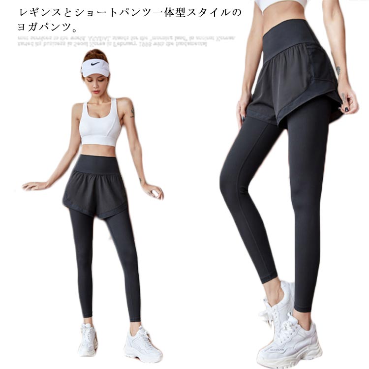 【送料無料】フィットネス 10分丈 ヨガレギンス スウェット ヨガウェア 一体型 ショートパンツ レギンス レディース ヨガパンツ