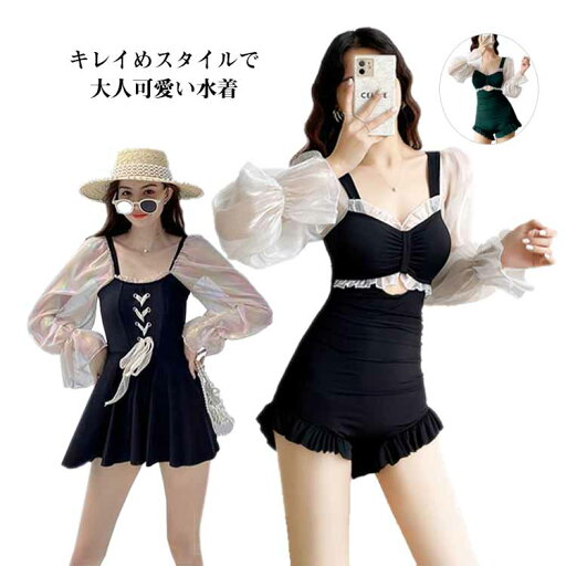 【送料無料】ミセス ママ セクシー 可愛い おしゃれ 背中見せ ワンピース ビスチェ UVカット 長袖 レディース 体型カバー レディース 水着 【送料無料】ミセス ママ セクシー 可愛い おしゃれ 背中見せ ワンピース ビスチェ UVカット 長袖 レディース 体型カバー レディース 水着