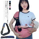 【送料無料】男女兼用 ベルト 多機能 対面抱っこ 横抱き 新生児 片手抱っこ ヒップシート コンパクト 抱っこ紐 ベビースリング 2way