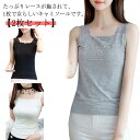 【送料無料】かわいい ショルダーレース 胸元レース レースキャミソール タンクトップ カップなし レース キャミソール 2枚セット