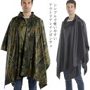 【送料無料】登山 キャンプ 軽量 通学 通勤 撥水 雨合羽 カッパ 雨具 迷彩 レディース メンズ レインポンチョ レインコート アウトドア