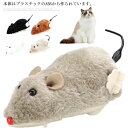【送料無料】ダイエット 噛むおもちゃ 猫用ネズミ 噛むおもちゃ ストレス解消 暇つぶし 猫遊び 動き 自動 猫じゃらし ねずみ おもちゃ 猫