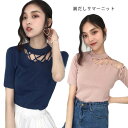 【送料無料】無地 シンプル タイト半袖 7分袖 トップス 春ニット ラウンドネック ニットトップス サマーニット レデイース 肩だし ニット