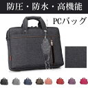 【送料無料】タブレットPC スマートフォン 防圧?防水?高機能 大容量 かわいい pcケース パソコンケース PCバッグ 15.6インチ パソコンバッグ(2)