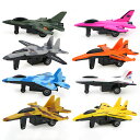 【送料無料】知育おもちゃ 室内ゲーム 室内遊び 飛行機おもちゃ 4機セット ジェット戦闘機 おもちゃ 飛行機 キッズ 戦闘機 空を守る翼!