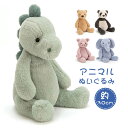 【送料無料】ブタ パンダ クマ ダイナソー 恐竜 おもちゃ ヌイグルミ キッズ ベビー ふわふわ ファーストトイ 動物 アニマル ぬいぐるみ