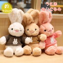 【送料無料】グッズ もこもこ おもちゃ キッズ 小学生 女の子 アニマル 動物 ふわふわ 兎 かわいい ウサギ 置物 干支 ぬいぐるみ うさぎ