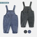 【送料無料】デニムパンツ パンツ ロングパンツ デニム オーバーオール オールインワン 男の子 女の子 サロペット ベビー デニムサロペット