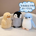 【送料無料】キッズ ベビー アニマル リアル もこもこ セイウチ ペンギン 動物 ふわふわ ぬいぐるみ ファーストトイ 動物ぬいぐるみ