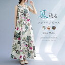 【送料無料】マキシ丈 ロング丈 ワンピ リゾートワンピ リゾート マキシワンピース ロング丈ワンピ ロングワンピース 夏 ワンピース