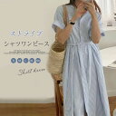 【送料無料】前開き ロング丈 ロングシャツワンピ きれいめ ロングシャツ 半袖 ロングワンピース レディース ストライプ シャツワンピース