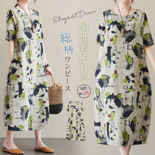 【送料無料】ゆったり 大きいサイズ クルーネック ロング丈 総柄 花柄 リゾートワンピース ロングワンピース 半袖 夏 レディース ワンピース 【送料無料】ゆったり 大きいサイズ クルーネック ロング丈 総柄 花柄 リゾートワンピース ロングワンピース 半袖 夏 レディース ワンピース