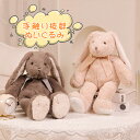 【送料無料】もこもこ キッズ 女の子 ベビー 赤ちゃん 動物 兎 かわいい ふわふわ 置物 干支 ウサギ ぬいぐるみ ファーストトイ うさぎ
