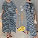 【送料無料】夏 薄手 ロング丈 パフスリーブ 大きいサイズ ロングワンピース レディース 半袖 ミモレ丈 ギンガムチェック ワンピース