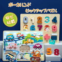 【送料無料】ルーピング おもちゃ 知育玩具 学習玩具 4っつ 幼児用木製ジグソーパズル モンテッソーリ教育おもちゃ 組み合わせ 木製パズル
