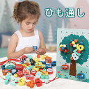 【送料無料】室内 誕生日 子供のおもちゃ 指先 カラフル セット 子供 交通 数字 木製 知育玩具 ブロック ひも通し 木のおもちゃ