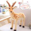 【送料無料】癒しグッズ お礼プレゼント お祝い 鹿抱きぬいぐるみ シカ家族 動物 リアル シカ抱き枕 鹿ぬいぐるみ しか 鹿 ぬいぐるみ シカ