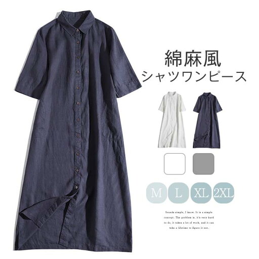 【送料無料】リネン ロングワンピ ミモレ丈 無地 夏 ワンピース ミモレ丈 レディース ロングワンピース きれいめ 夏 半袖 シャツワンピース 【送料無料】リネン ロングワンピ ミモレ丈 無地 夏 ワンピース ミモレ丈 レディース ロングワンピース きれいめ 夏 半袖 シャツワンピース