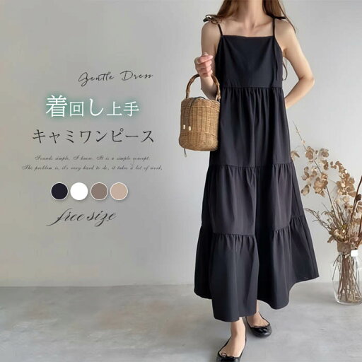 【送料無料】ティアードワンピース ロングワンピース ノースリーブワンピース ワンピース 夏 きれいめ キャミワンピース 【送料無料】ティアードワンピース ロングワンピース ノースリーブワンピース ワンピース 夏 きれいめ キャミワンピース
