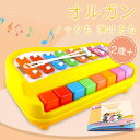 【送料無料】プレゼント 赤ちゃん 1歳 誕生日 プルトーイ 弾ける ノック 楽器 知育玩具 おもちゃ 琴 出産祝い 鉄琴 ピアノ オルガン