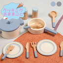 【送料無料】お店屋さんごっこ ままごとセット キッチン用品 台所 木製 なべ フライパン 鍋 セット 調理器具 おままごと キッチン ままごと