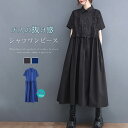 【送料無料】フリル付き ロングワンピ シャツワンピ ロング丈 ロングシャツ 夏 レディース ロングワンピース 半袖 シャツワンピース