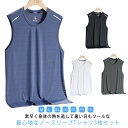【送料無料】涼しい 吸汗速乾 メッシュ 夏 薄手 筋トレ 速乾 Tシャツ ノースリーブ メンズ タンクトップ 接触冷感 3枚セット