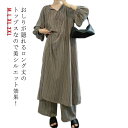 【送料無料】トップス お洒落 可愛い 秋 春 長袖 上下セット ロング丈 マタニティ パジャマ ロング セットアップ レディース ルームウェア