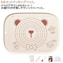 【送料無料】生地作り かわいい こね板 製菓マット 折りたたみ こね台 シリコンマット クッキングマット パン作り 道具セット 6点セット