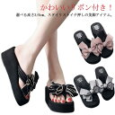 【送料無料】滑り止め 軽い 脚長 美脚 ウェッジソール 厚底 6cm 3cm ビーチサンダル サンダル トング 痛くない レディース トングサンダル