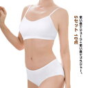 【送料無料】アウトドア 防災グッズ 使い捨て 入院 下着 ブラショーツセット ブラジャー&ショーツ 10点 レディース 使い捨てタイプ(4)